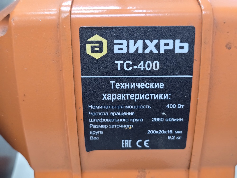 Точильный Станок ВИХРЬ ТС-400