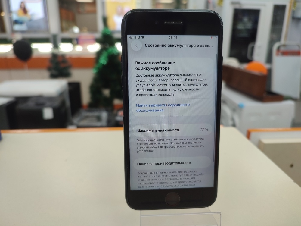 Смартфон Apple iPhone SE 2020 128Gb