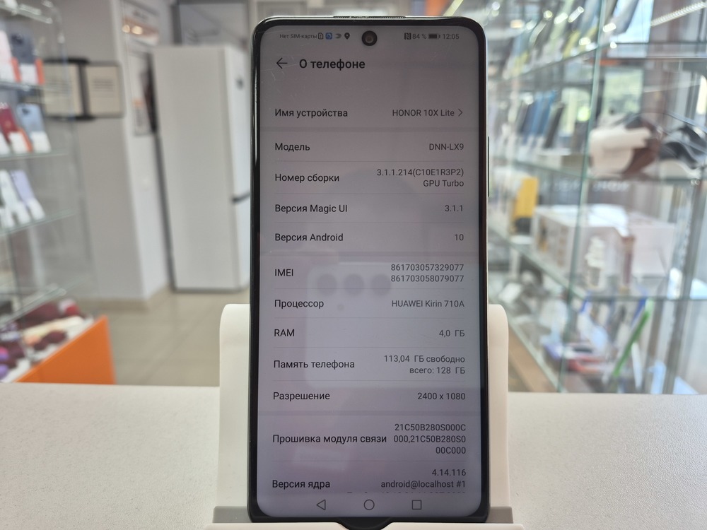 Смартфон Honor 10X Lite 4/128