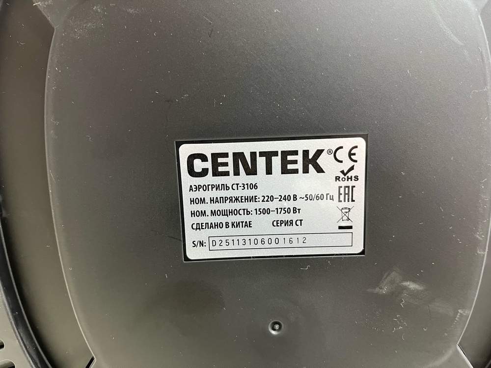 Аэрогриль Centek CT-3106
