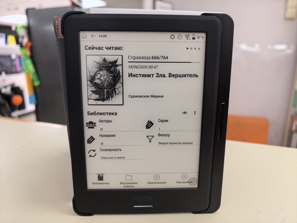 Электронная книга ONYX BOOX Volta 4