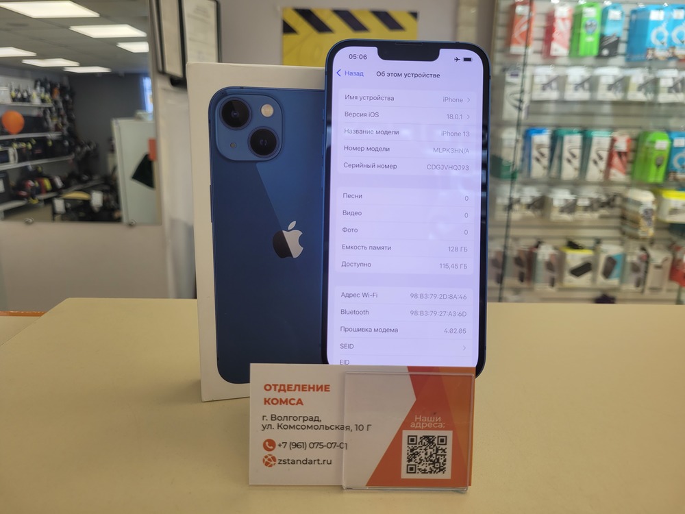 Смартфон Apple iPhone 13 128Gb