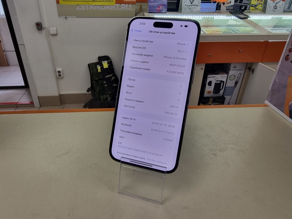 Смартфон Apple Iphone 14 Pro Max 256Gb