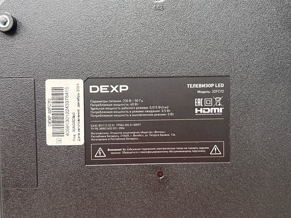 LED Телевизор Dexp 32FCY2