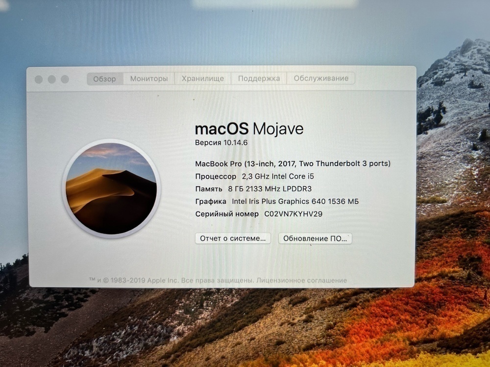 Ноутбук Apple MacBook Pro (13 дюймов, 2017 г., два порта Thunderbolt 3)
