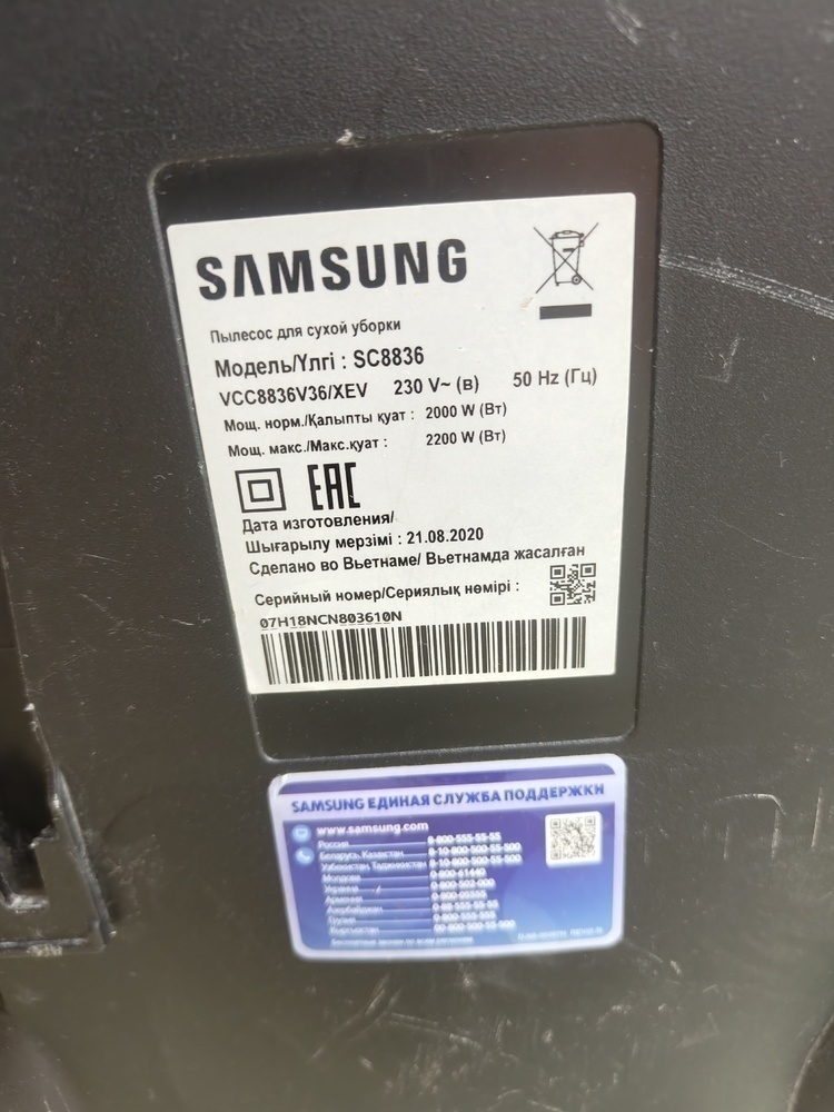 Пылесос Samsung SC8836