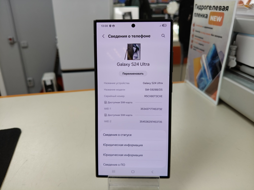 Смартфон Samsung Galaxy S24 Ultra 12/256