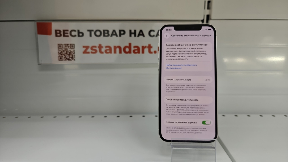 Смартфон Apple iPhone 12 64Gb