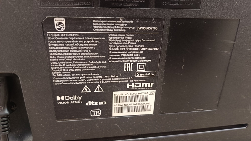 LED Телевизор Philips 55PUS8057/60