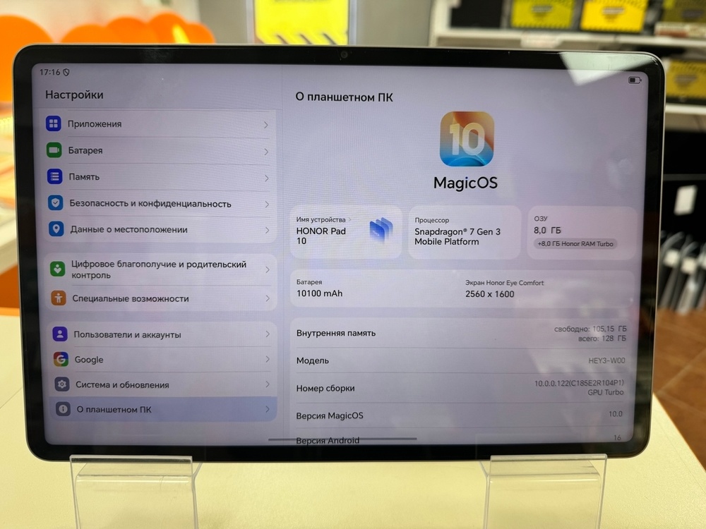 Планшет Honor Pad 10 8/128