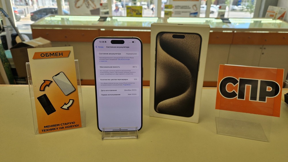 Смартфон Apple iPhone 15 Pro Max 256Gb