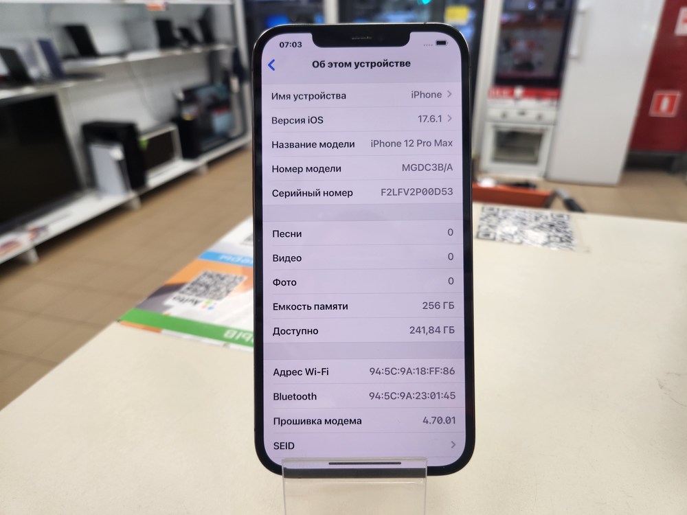 Смартфон Apple iPhone 12 Pro Max 256Gb