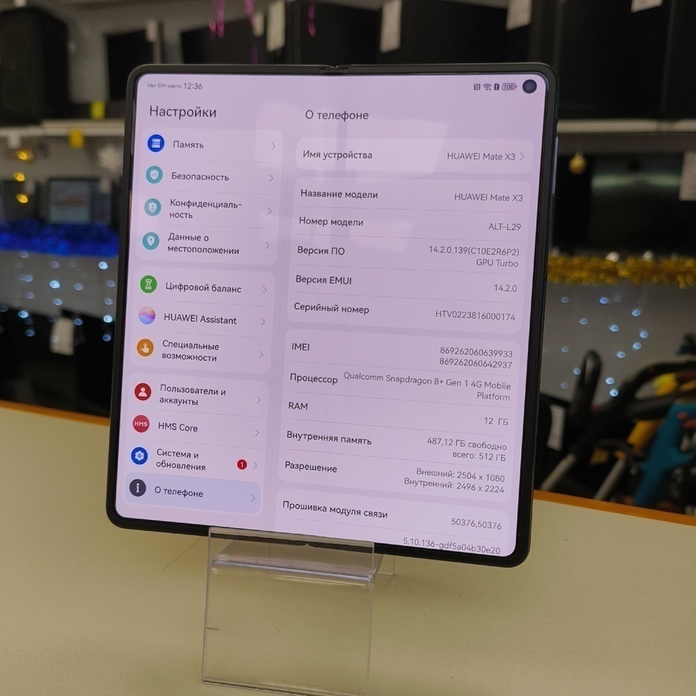 Смартфон Huawei Mate X3 12/512Gb