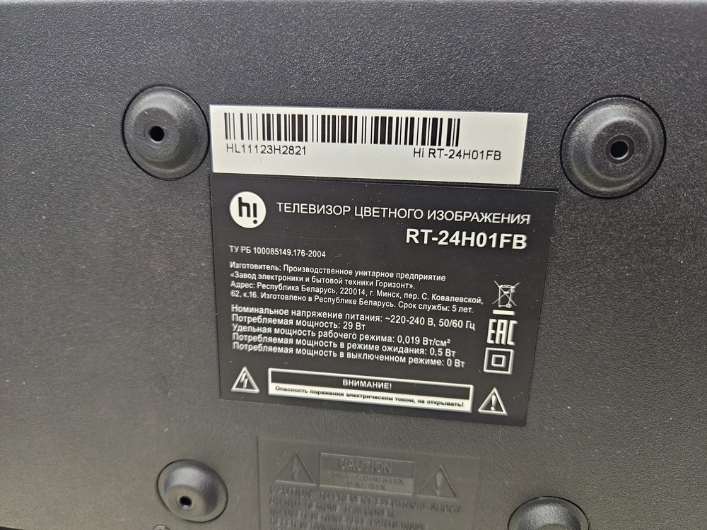 LED Телевизор HI RT-24H01FB