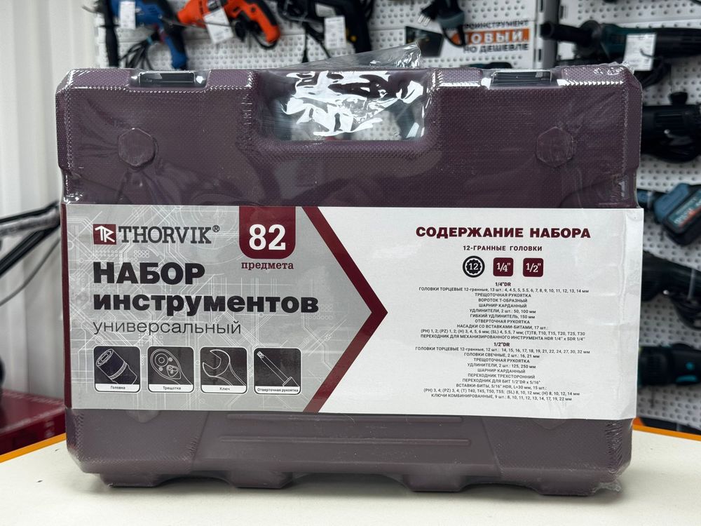 Набор инструментов Thorvik TS082 универсальный 1/4, 1/2 DR с головками торцевыми 12-гранными