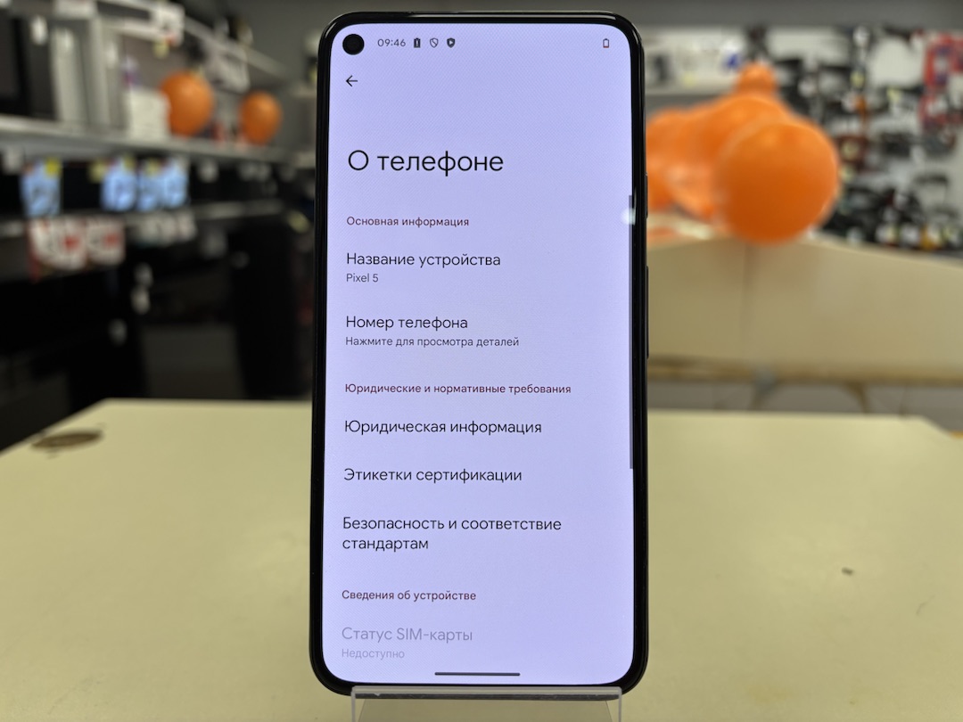 Смартфон Google Pixel 5 8/128