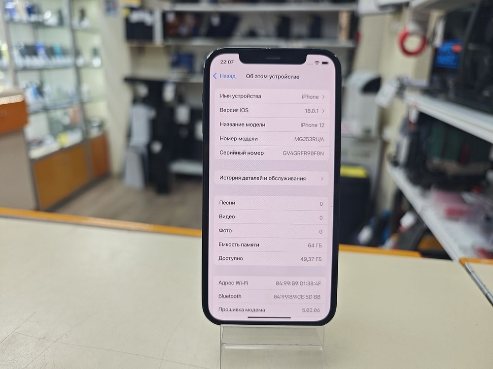 Смартфон Apple iPhone 12 64Gb