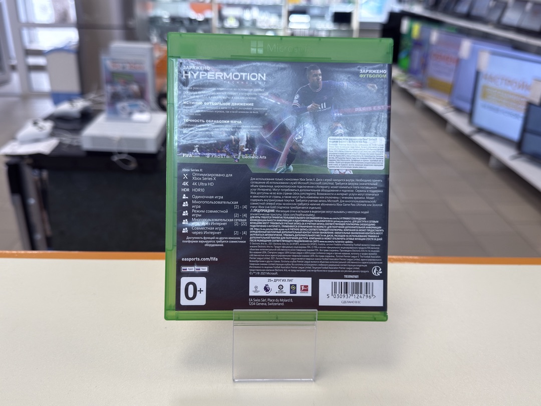 Игра  XBOX FIFA 2022