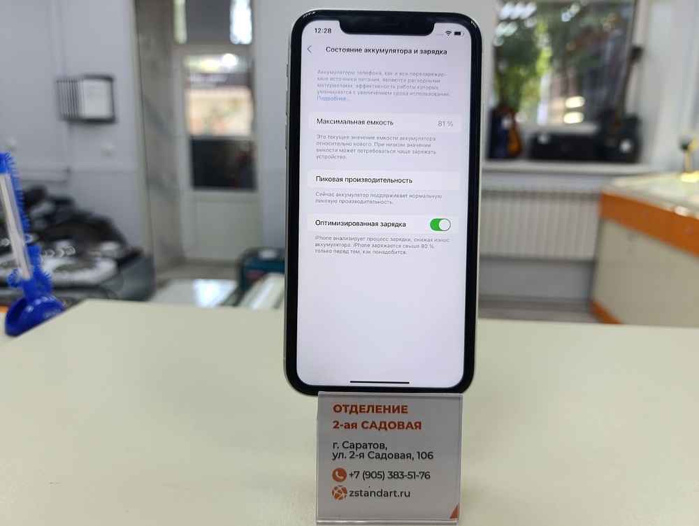 Смартфон Apple iPhone Xr 128Gb