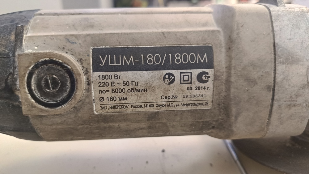 УШМ (Болгарки) Интерскол УШМ-180/1800М;