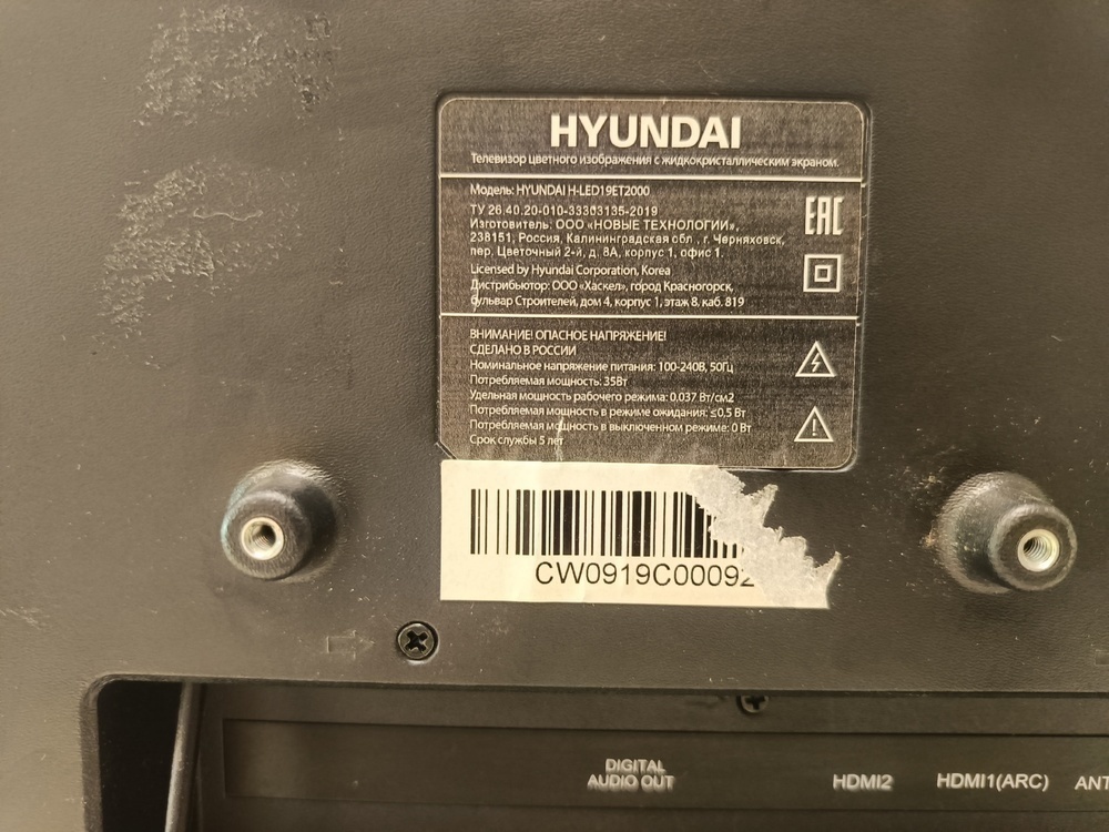 LED Телевизор Hyundai H-Led24ET2003