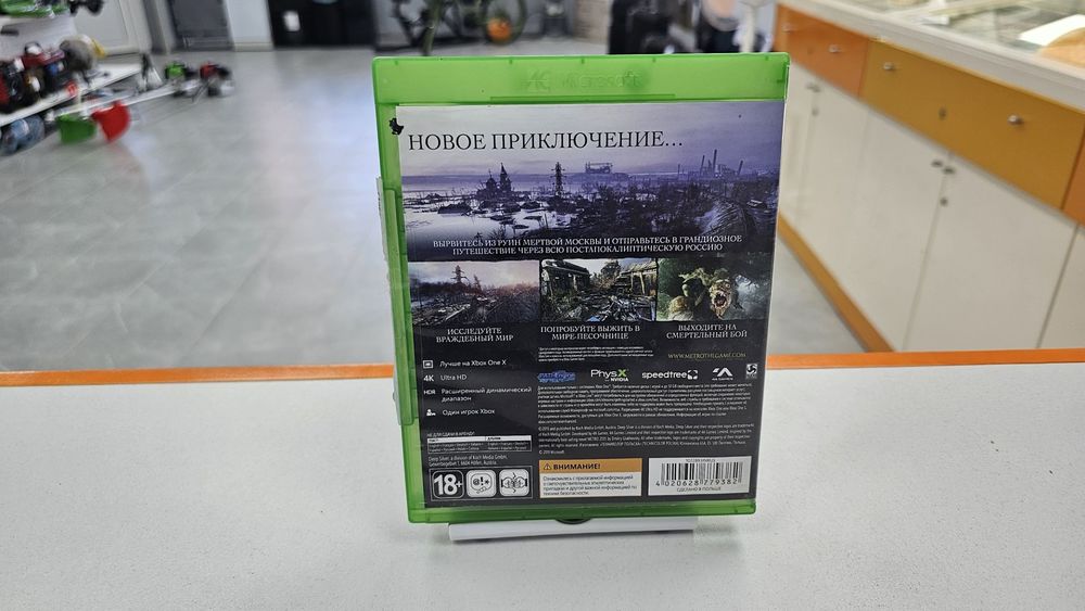 Игра XBOX Метро Исход