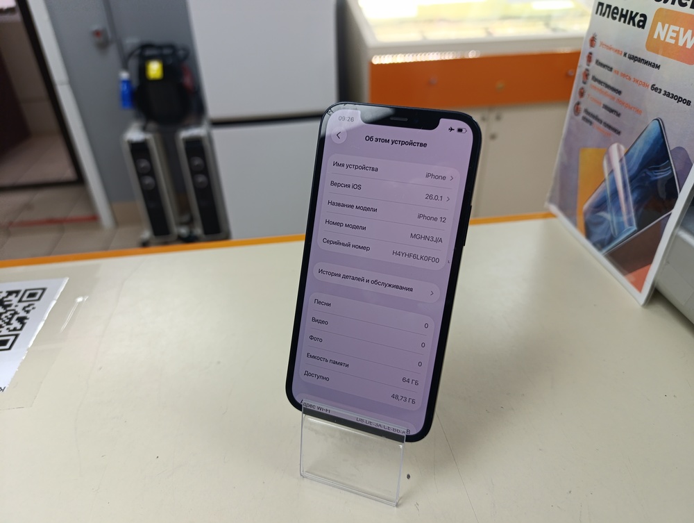 Смартфон Apple iPhone 12 64Gb