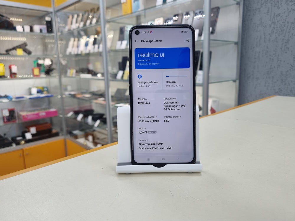 Смартфон Realme 9 5G 4/128