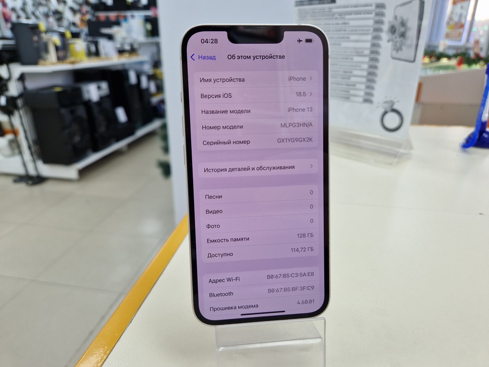 Смартфон Apple iPhone 13 128Gb