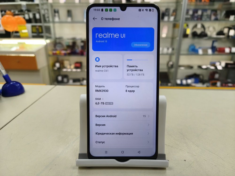 Смартфон Realme C61 6/128