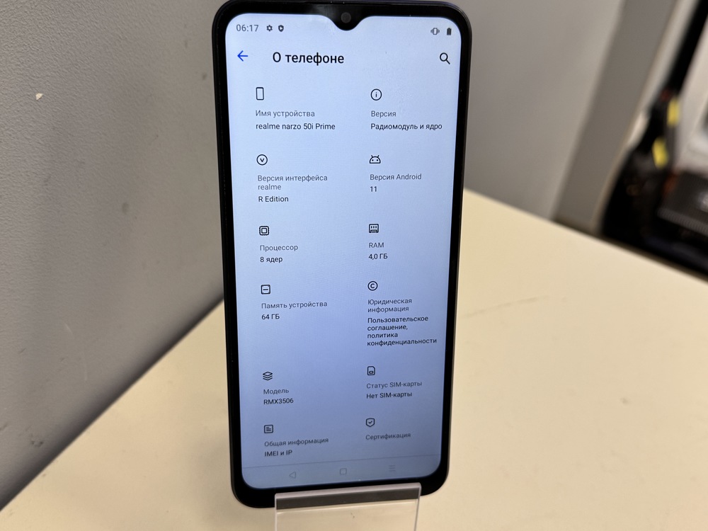 Смартфон Realme Narzo 50i Prime