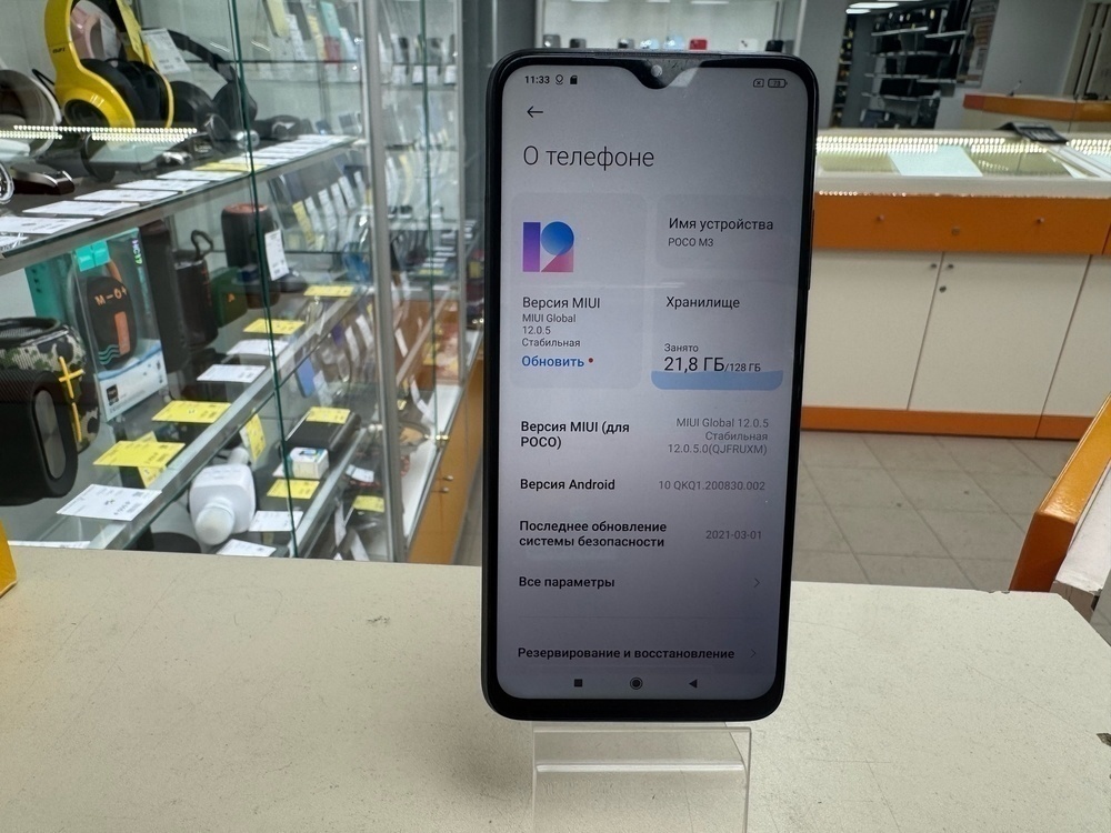 Смартфон Xiaomi Poco M3 4/128