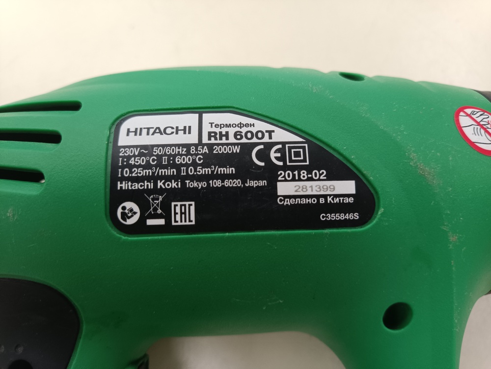 Строительный фен Hitachi RH 600T