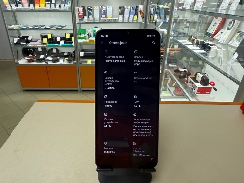 Смартфон Realme Narzo 50i Prime