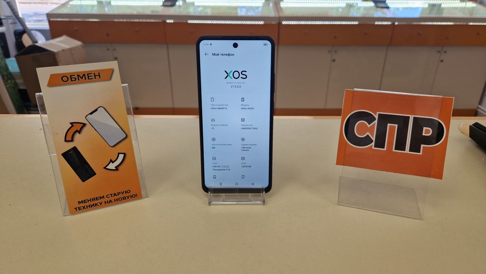 Смартфон Infinix Smart 8 4/128