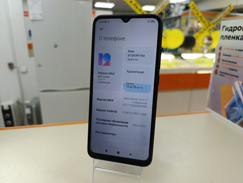 Смартфон Xiaomi Redmi 9A 2/32