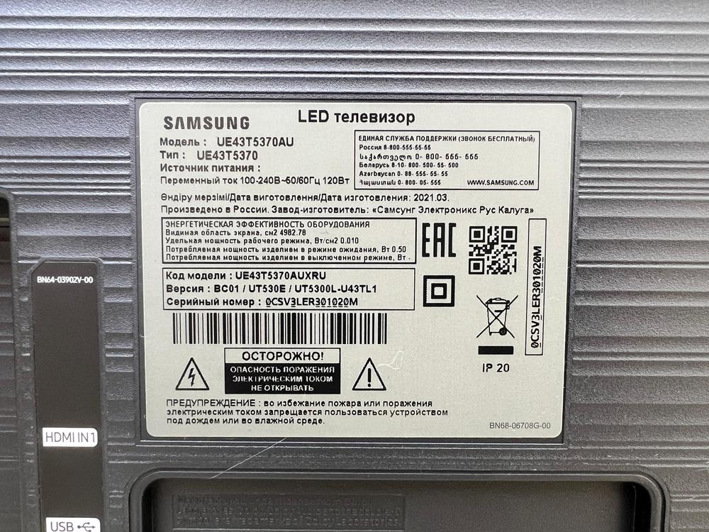 LED Телевизор Samsung UE43T5370AU