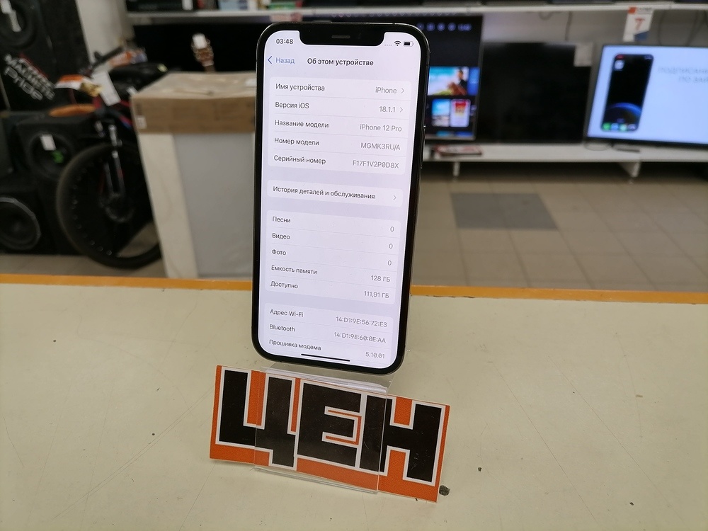 Смартфон Apple iPhone 12 Pro 128Gb