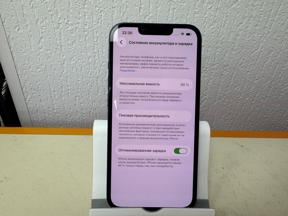 Смартфон Apple iPhone 13 128Gb