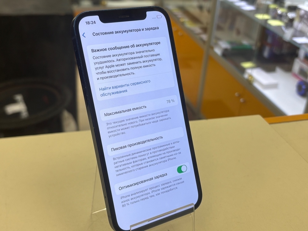 Смартфон Apple iPhone 12 64Gb