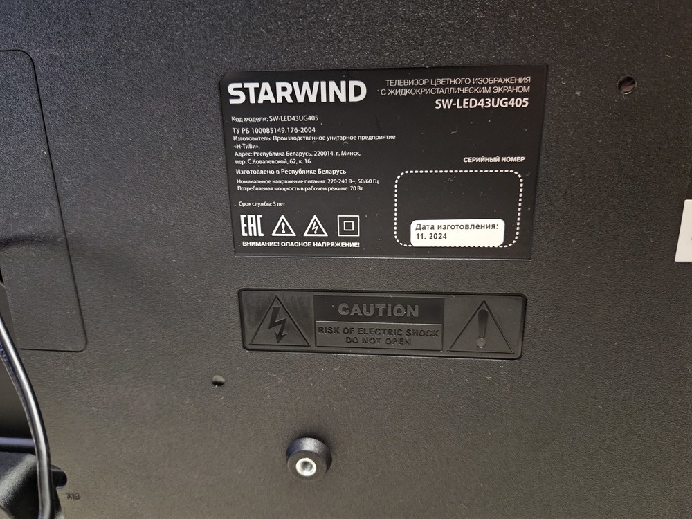 LED Телевизор Starwind SW-LED43UG405