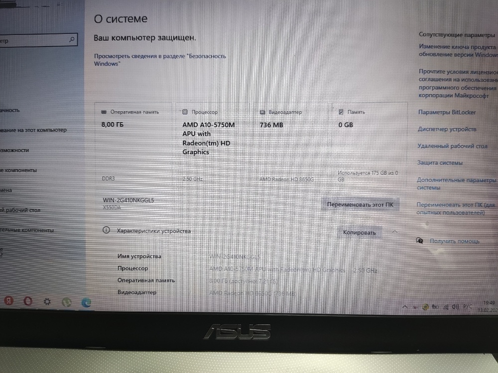 Ноутбук ASUS X550D; A10-5750M, Radeon HD 8650G, 8 Гб, Нет, 1 Tb