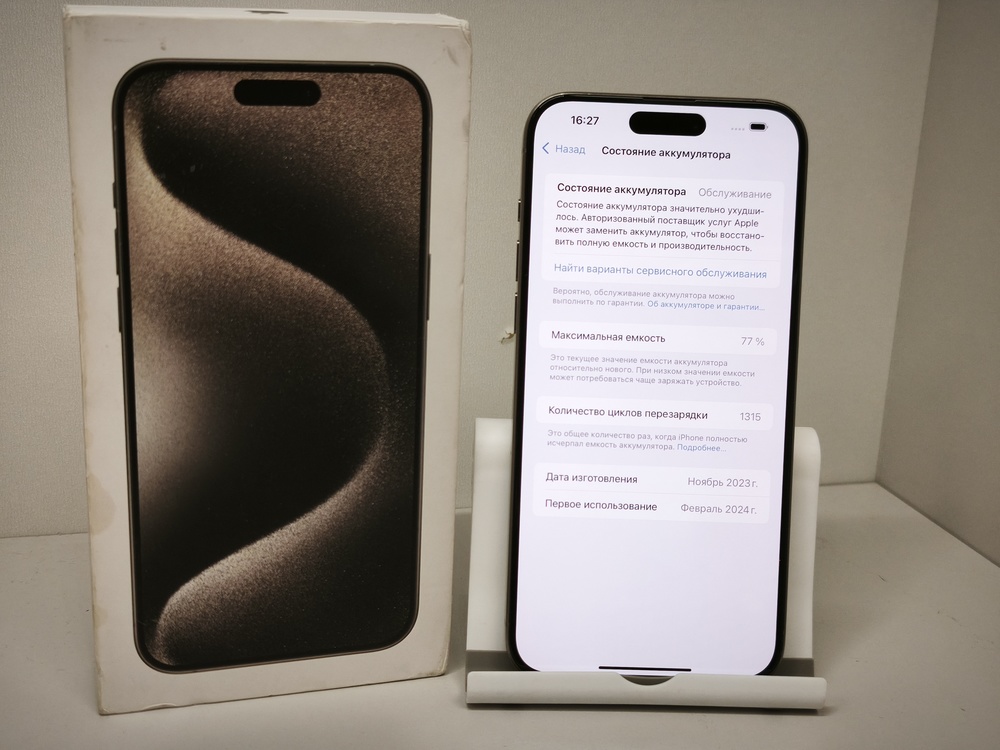 Смартфон Apple iPhone 15 Pro Max 512Gb