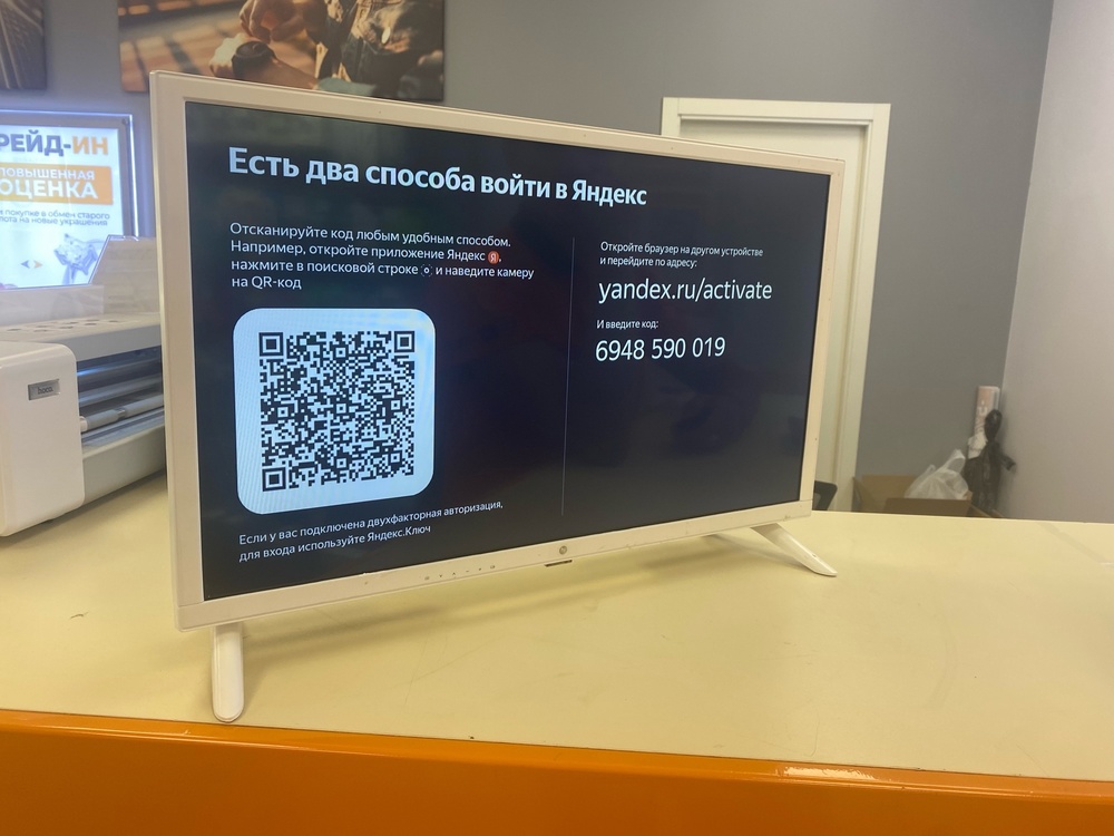 LED Телевизор HI VHIX-24H152WSY