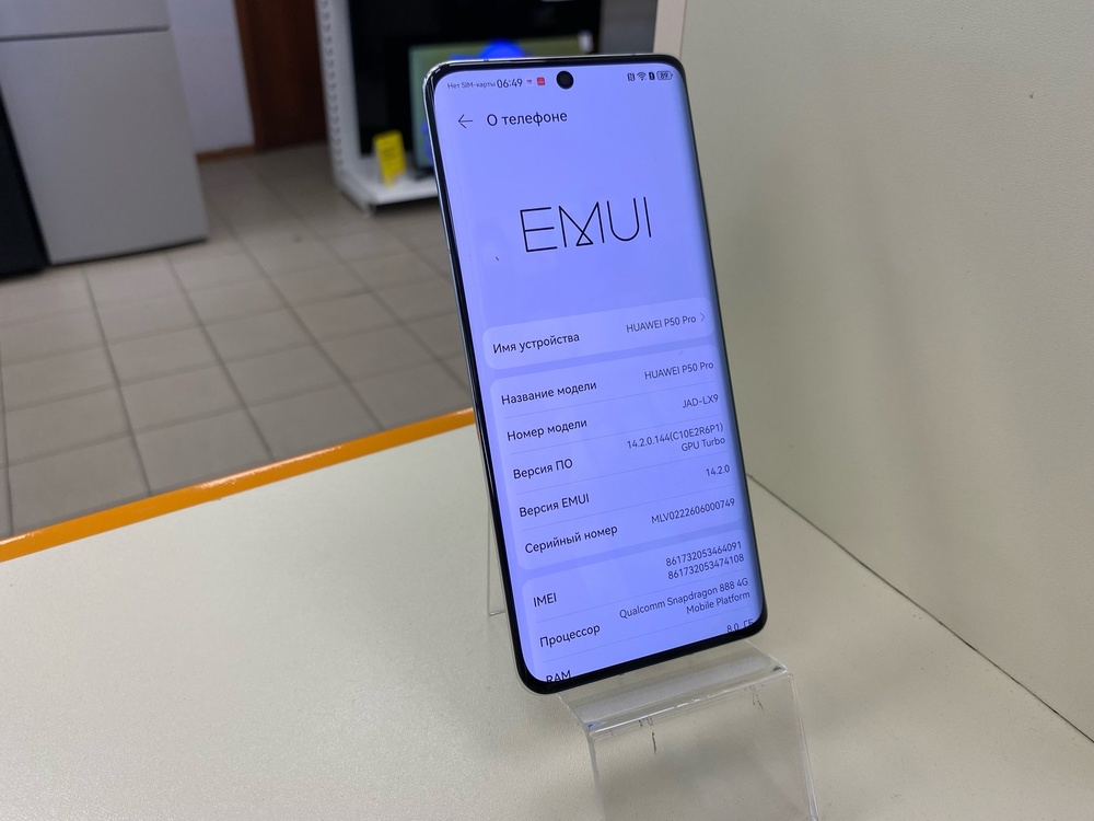 Смартфон Huawei P50 Pro 8/256