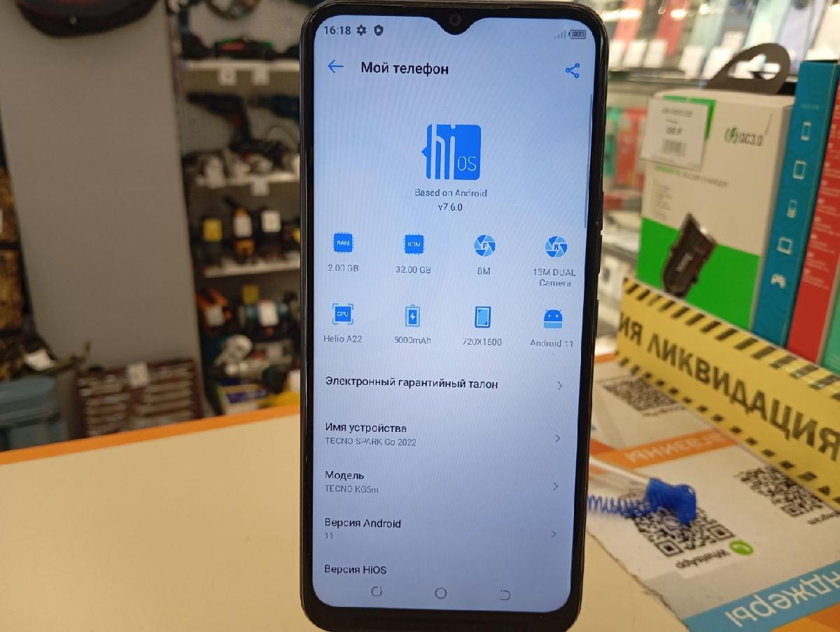 Смартфон Tecno Spark GO 2022 2/32