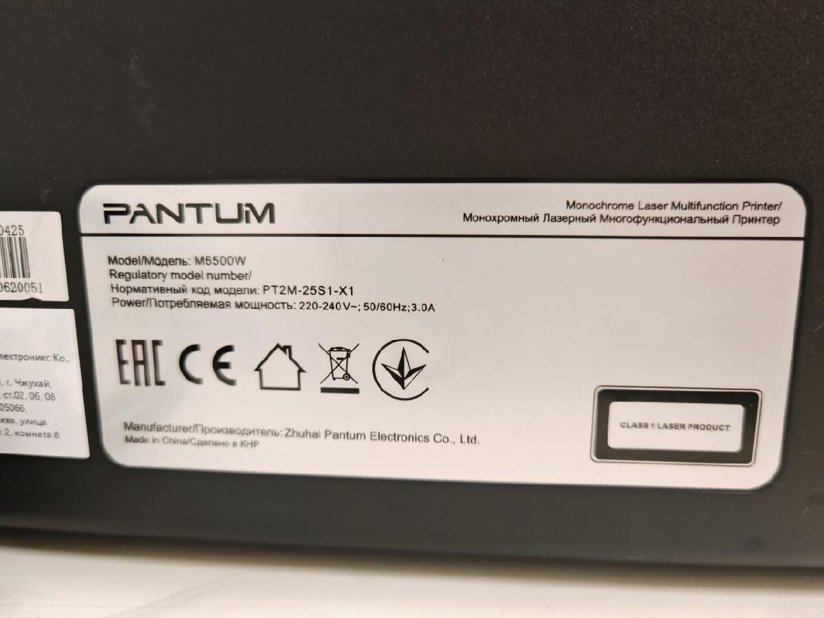 Принтер Pantum m6500w