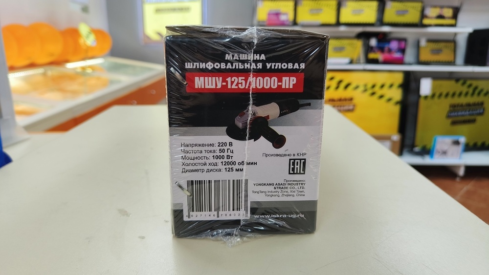 Угловая шлифмашина Elti МШУ-125/1000ПР