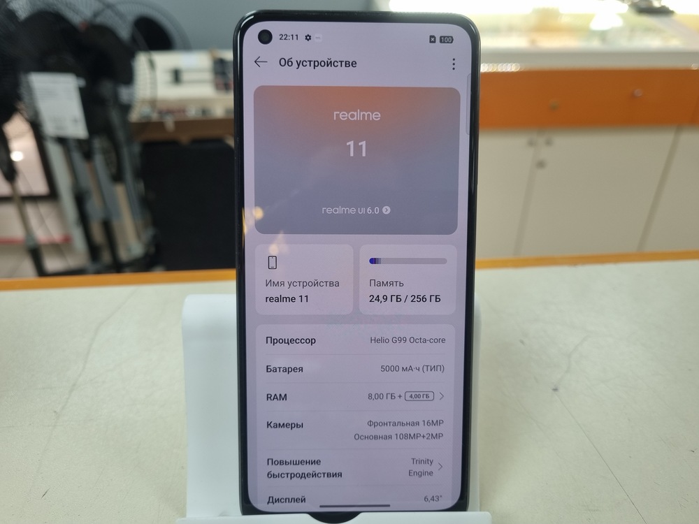 Смартфон Realme 11 8/256