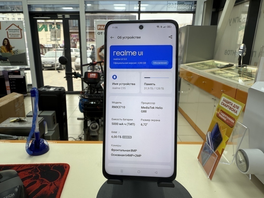 Смартфон Realme C55 6/128